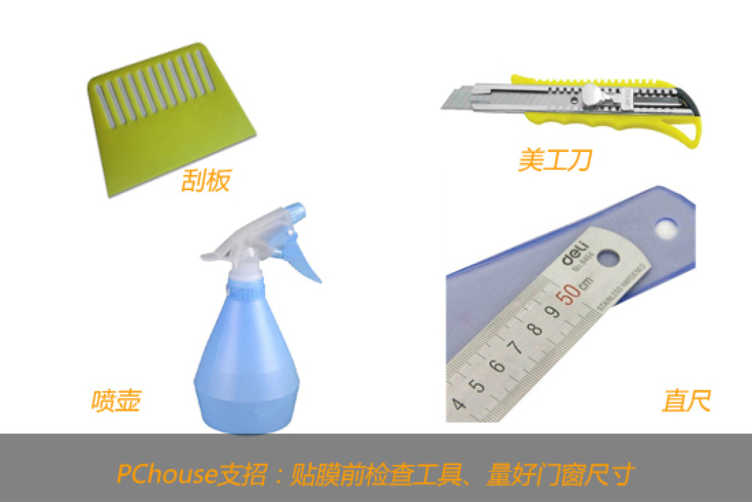夏日家装“膜”法,支招玻璃门窗贴膜术