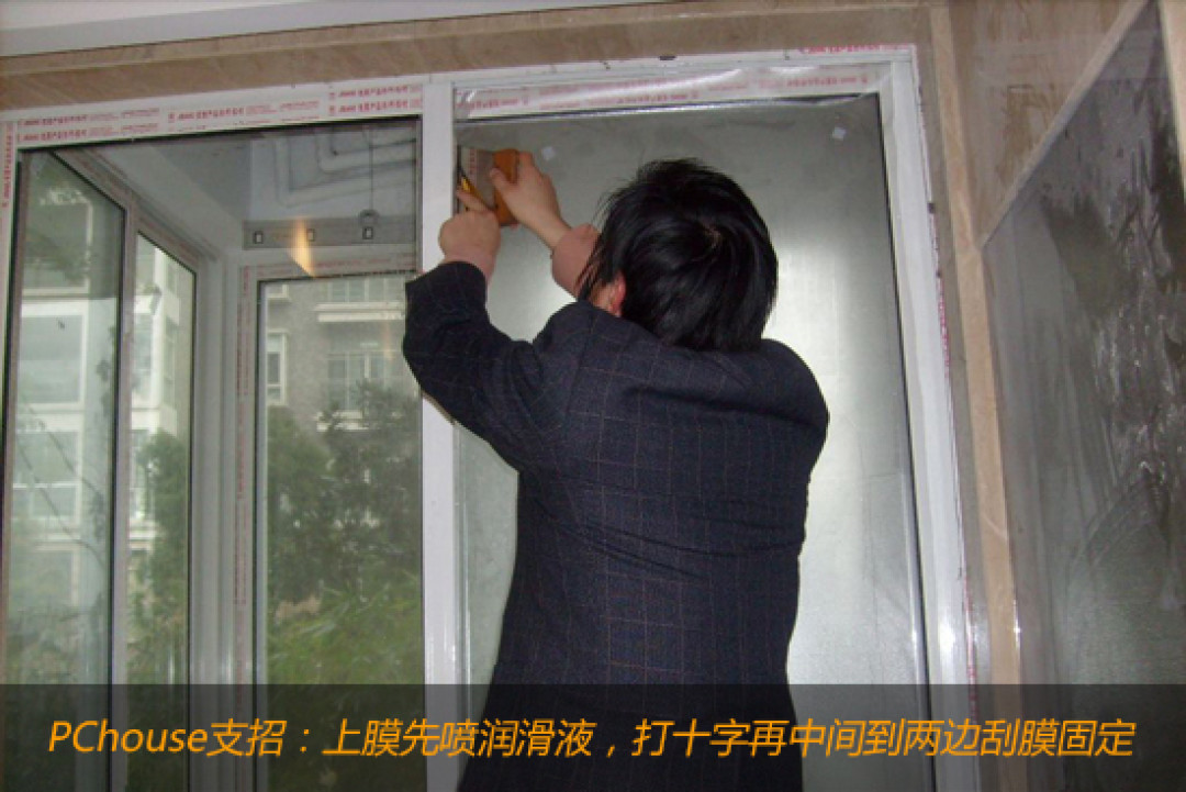 夏日家装“膜”法,支招玻璃门窗贴膜术