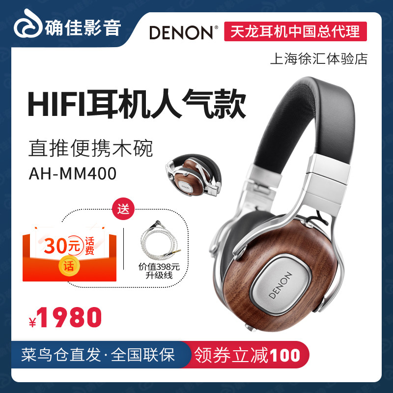 万物皆可萌？盘点那些二次元“HIFI耳机”营销广告