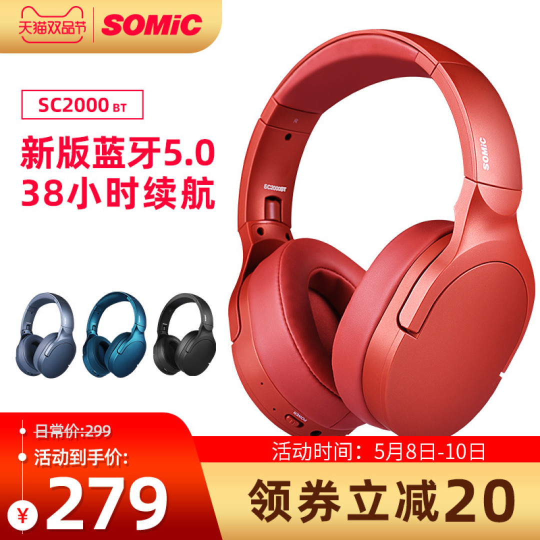音乐无线乐随享 硕美科SC2000BT开箱