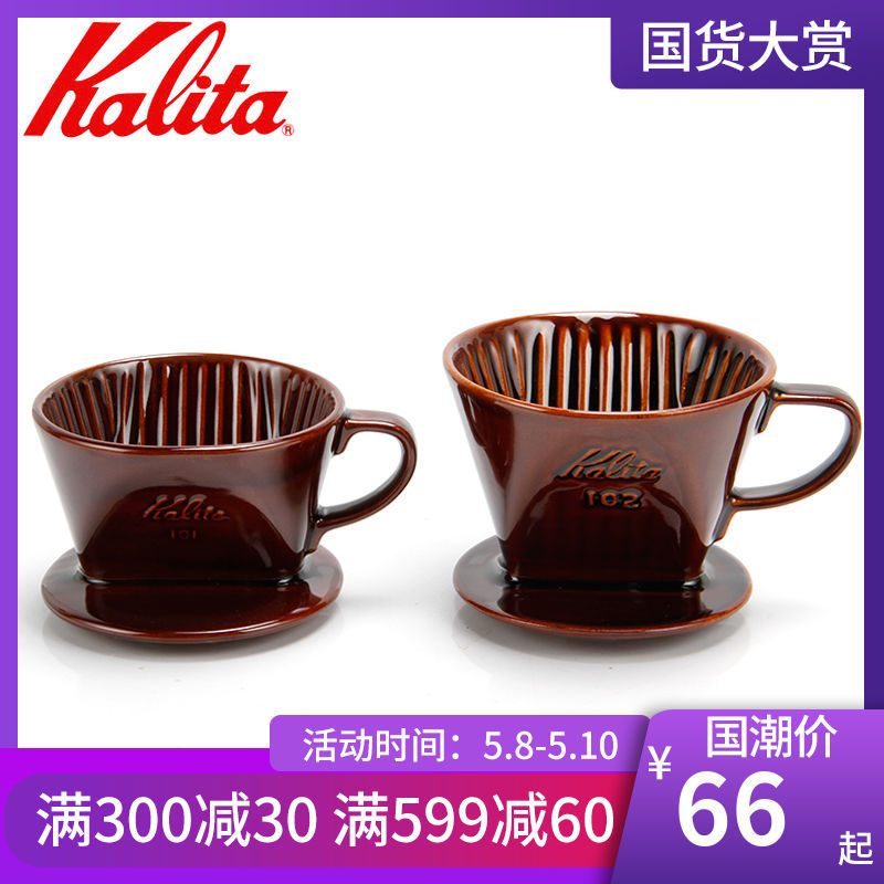 手冲咖啡入坑——Kalita滤杯&壶