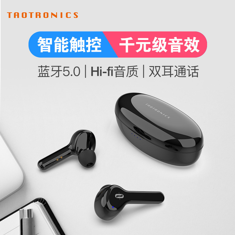 颜值即正义——Taotronics TWS真无线蓝牙耳机众测报告