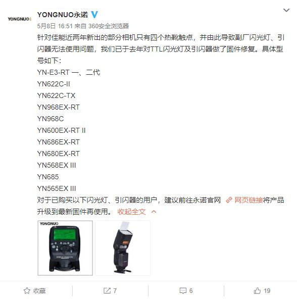 骚机日报：佳能向EOS 200D II挥出的大刀 被国产附件厂商弹反了回去……