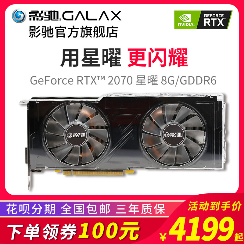 灯你太美，玩灯肥宅的RTX2070星曜+酷冷全家桶装机