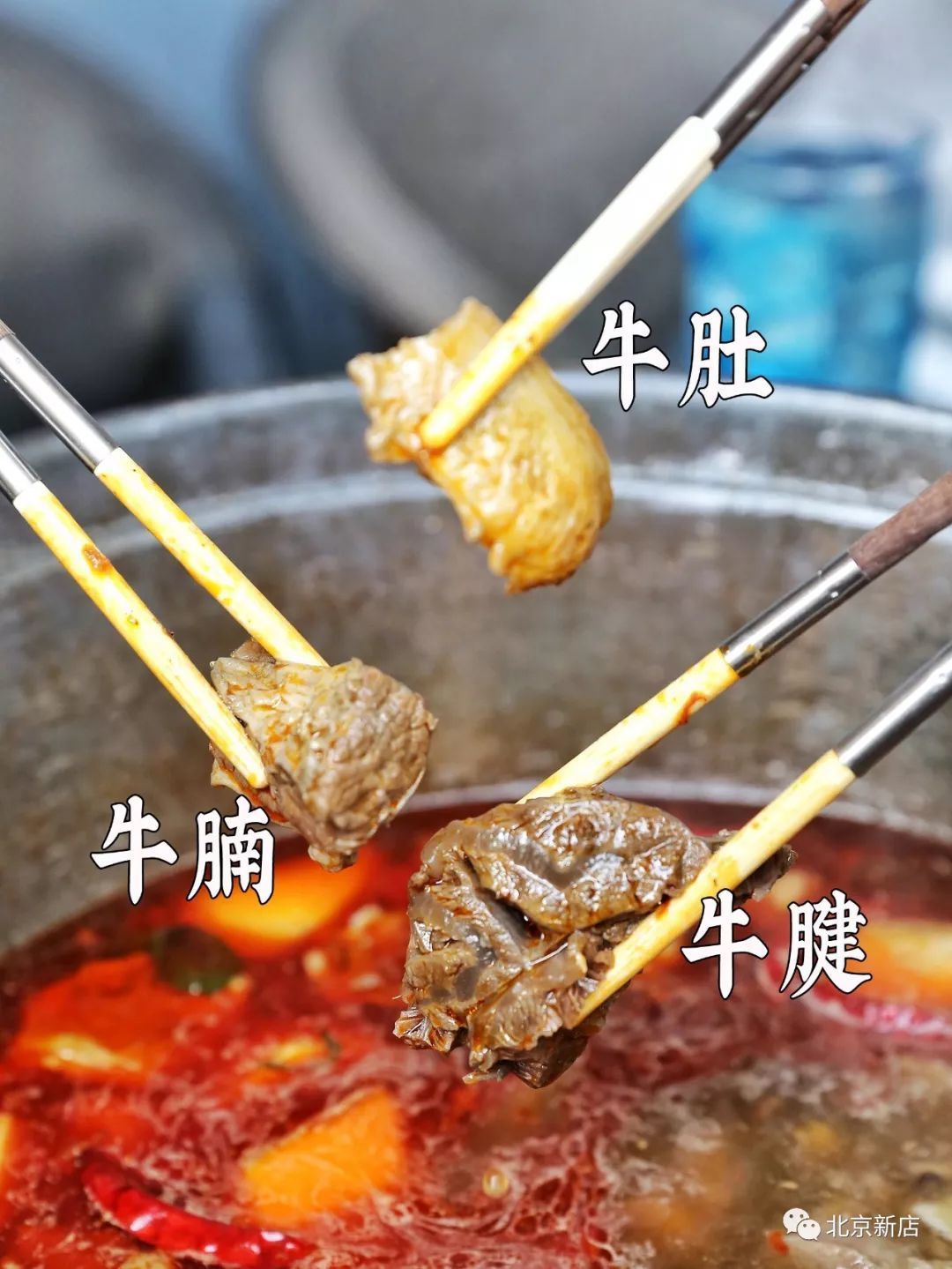北京好店:望京大刀牛肉锅,吃起来很有气质