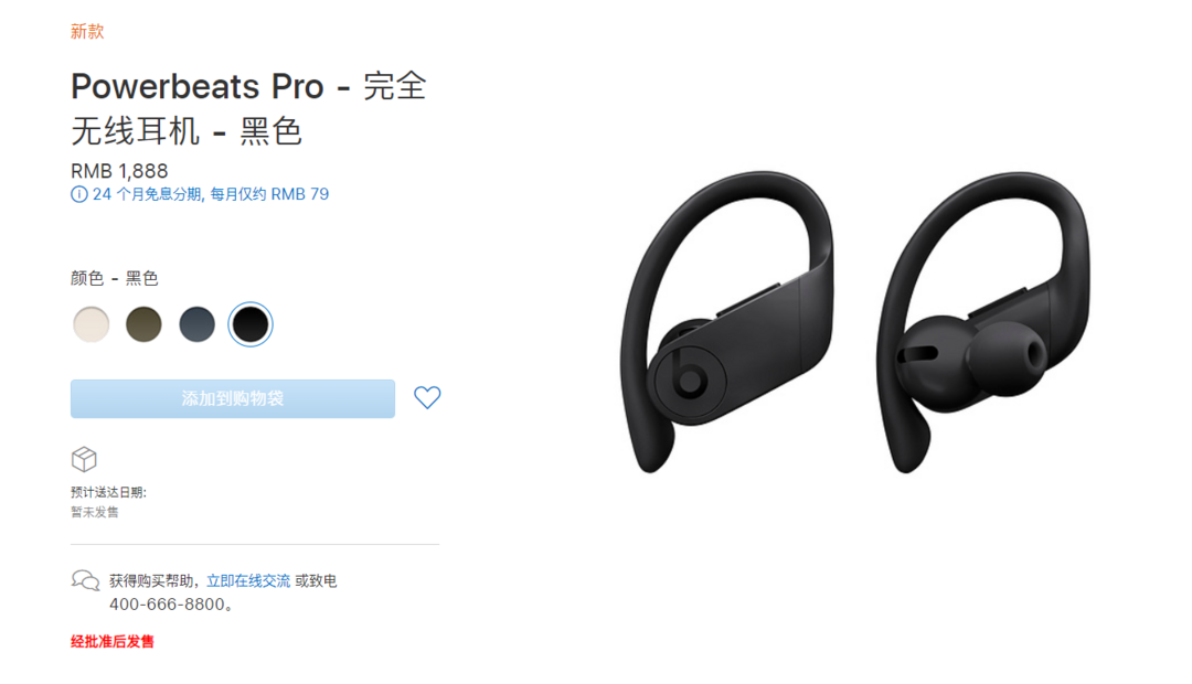 苹果来统治运动耳机：Beats Powerbeats Pro耳机 正式上架苹果官网，AirPods有啥它也有