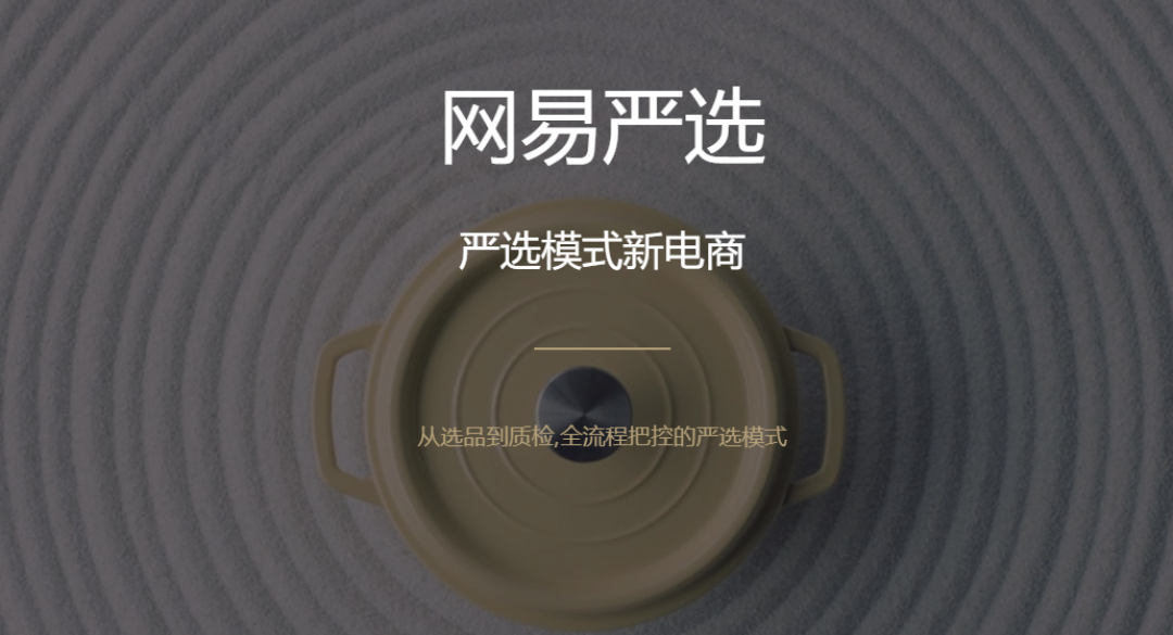 炎炎夏日如何抵挡?网易严选新用户专享的包邮好物盘点