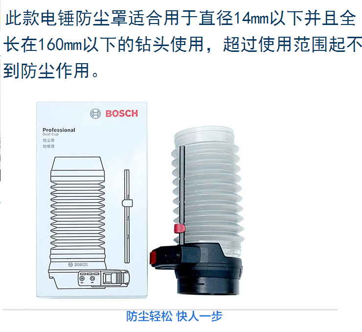 我是工具控——威克士388无刷电锤加装博世防尘套