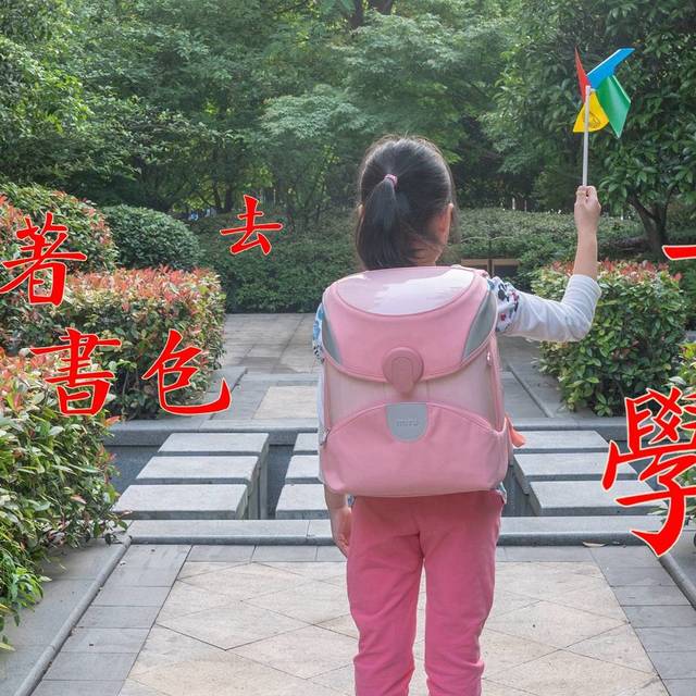 儿童书包的选购及米兔儿童书包2开箱体验