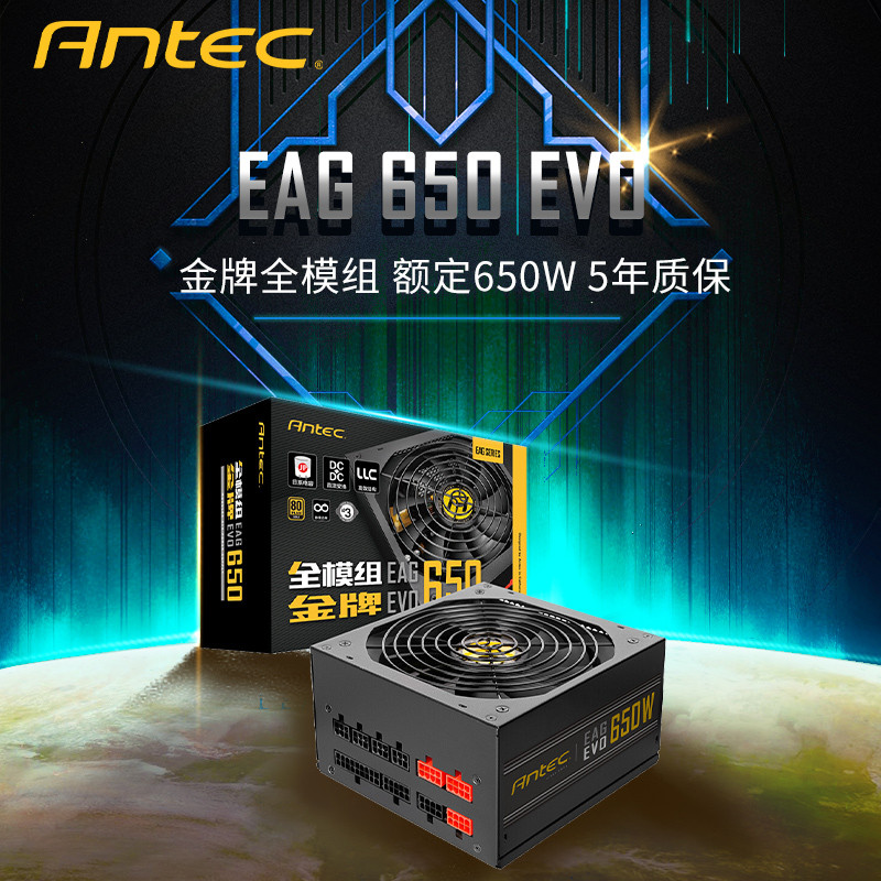 电源入门知识科普——附安钛克EAG650evo开箱