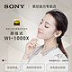 Sony WI 1000X主动降噪蓝牙耳机维修小记