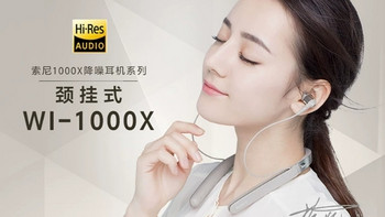 耳机玩咖 篇二十：Sony WI 1000X主动降噪蓝牙耳机维修小记 