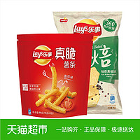 乐事薯片轻焙柚香黑椒味70g+真脆番茄味90g休闲食品小吃零食