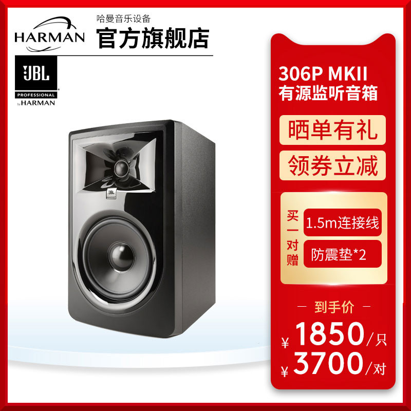 亚马逊海外购拔草JBL 306p mkii 监听音箱的开箱及唠叨