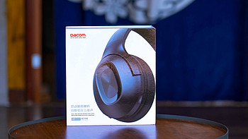评测 篇七：想和索尼、Beats分手，Dacom HF002让我的耳朵怀孕了！ 