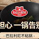 开箱体验：Ballarini巴拉利尼意大利进口威尼斯钛金岩系列24cm深煎锅