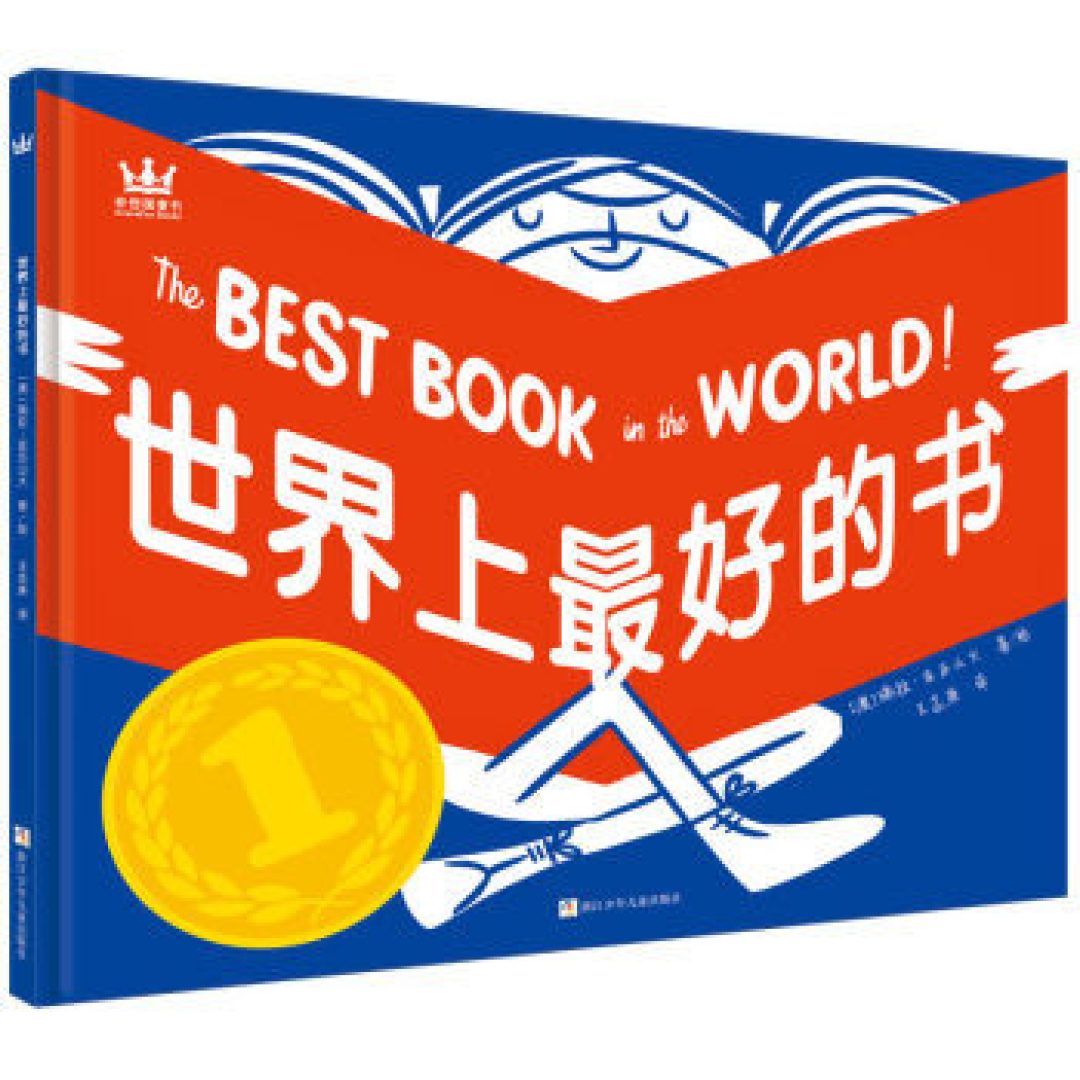 打开这9本书，帮孩子重新定义读书的意义