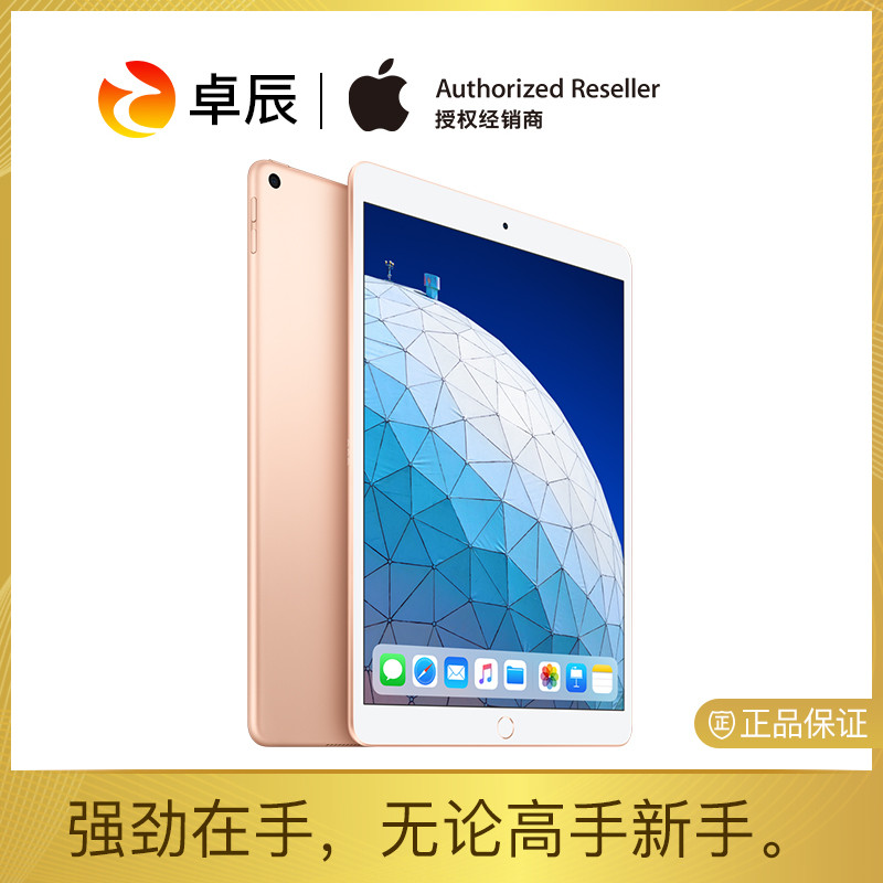 加点钱上高配-Ipad Air3开箱