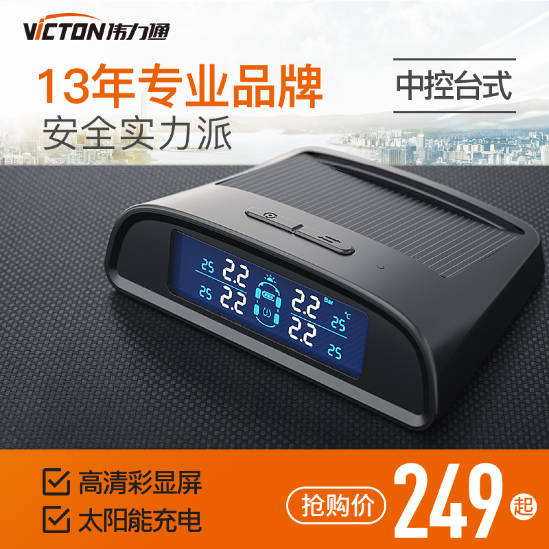 更换伟力通胎压监测T6C的那些事