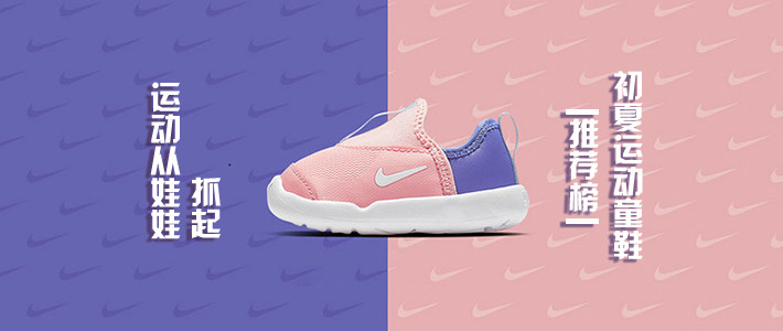  值鞋控VOL.90：运动从娃娃抓起，NIKE儿童运动鞋推荐榜