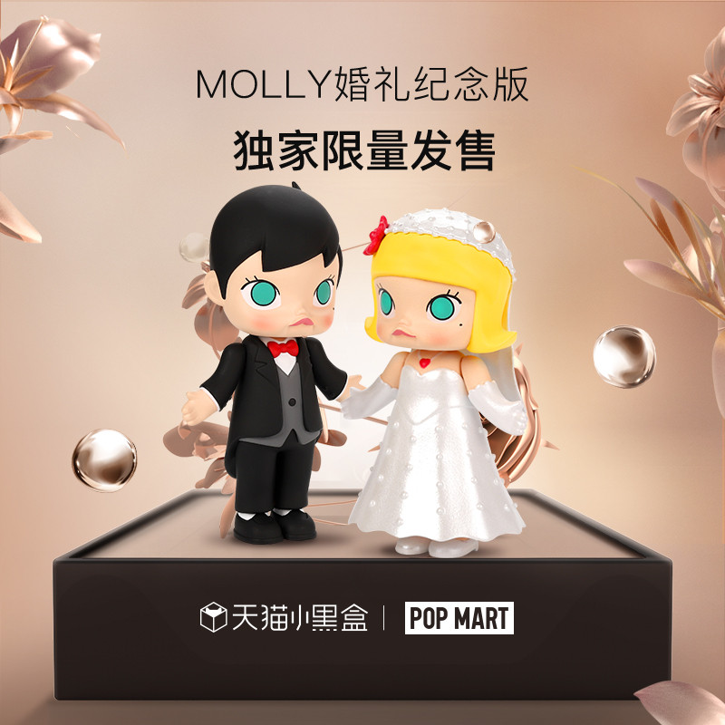 泡泡玛特新品Molly婚礼纪念版，Molly都结婚了！