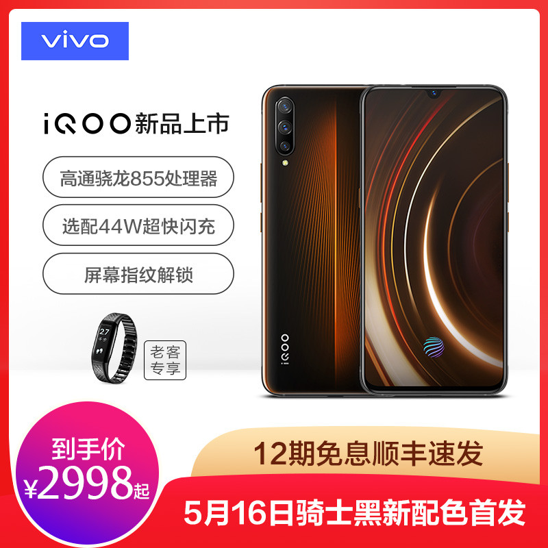 表现均衡无可挑剔，vivo iQOO确实配得上生而强悍