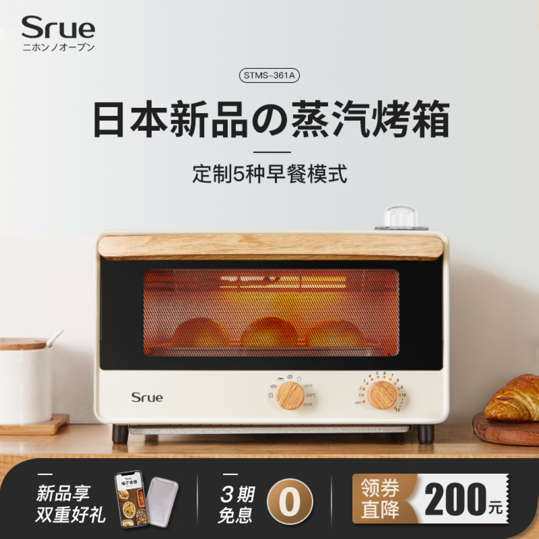 高颜值的日式小烤箱,srue烤箱使用体验