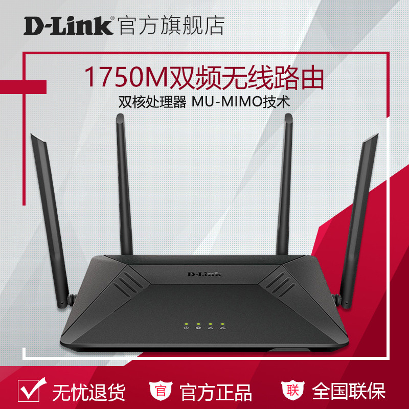 家庭WiFi布网实战：帮分公司的大BOSS设置无线路由器，D-LINK DIR-867无线路由器开箱简晒