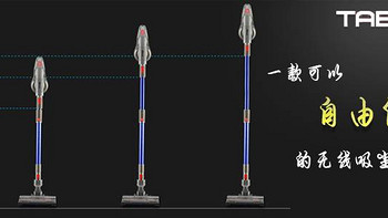 评测 篇一：自由伸缩的无线吸尘器 —— 塔波尔CX-33无线吸尘器开箱评测 