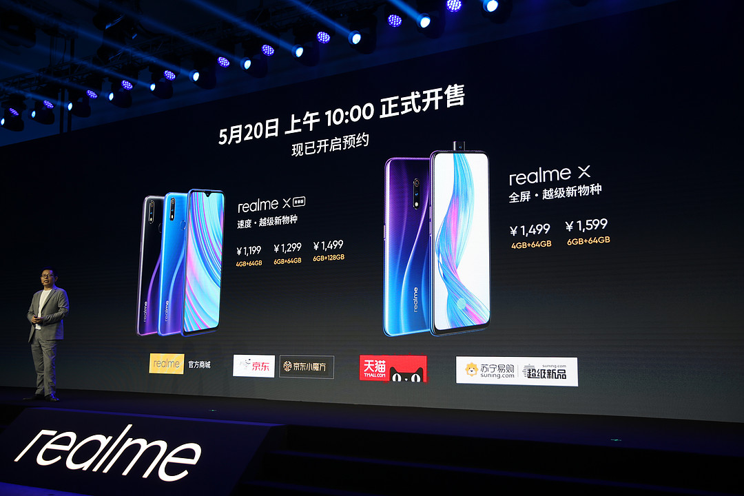 千元售价旗舰级表现：OPPO子品牌 realme 发布realme X、realme X 青春版两款手机