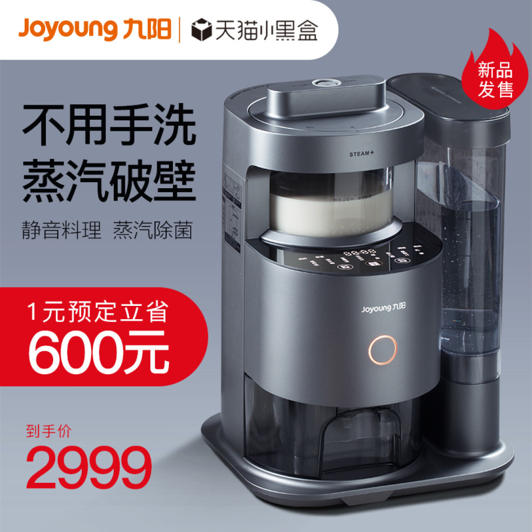 不用手洗！九阳破壁机Y88体验：消费者期盼的功能来了！