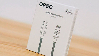 OPSO USB-C to Lightning 20cm 快充线 上手体验