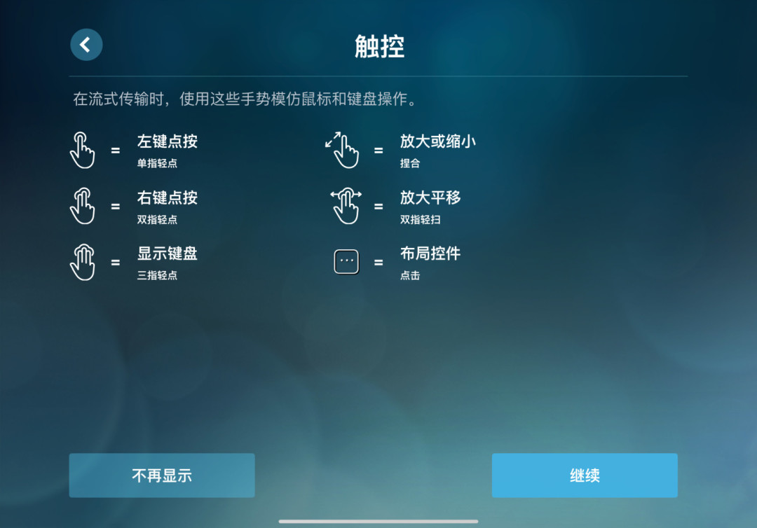 可与本地PC串流、实时传输游戏画面:Steam Link 登陆 iOS 平台