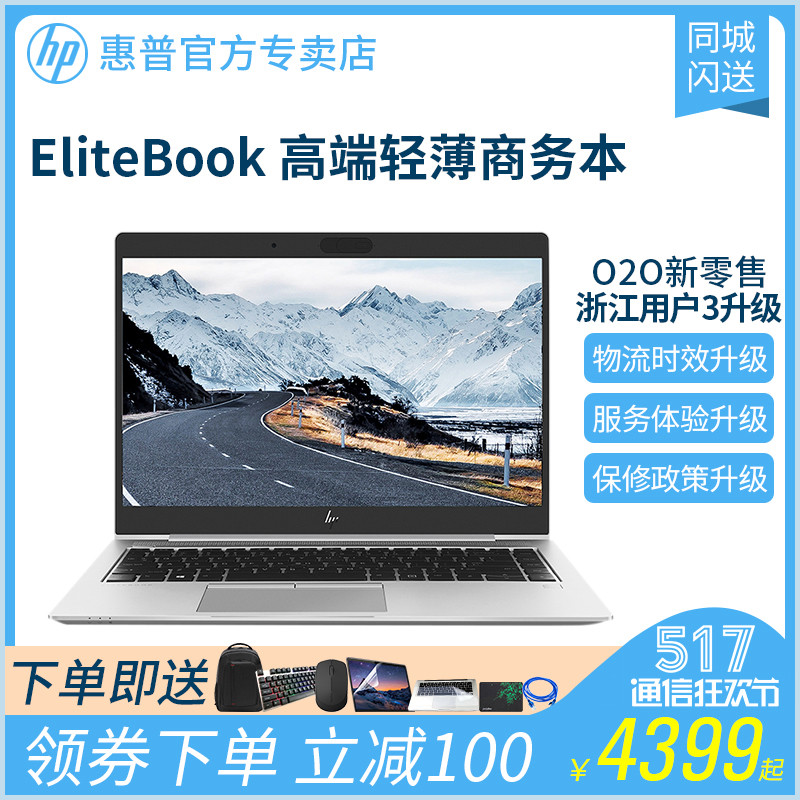 惠普elitebook735g5体验评价