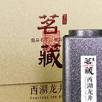 盛茗世家“茗藏”礼盒版实测