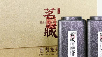 盛茗世家“茗藏”礼盒版实测