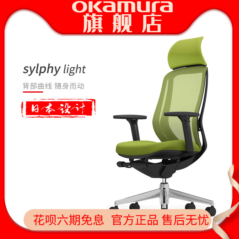 买了那么多人体工学椅，这次终于买对了！okamura（冈村） Sylphy light 人体工学椅使用体验