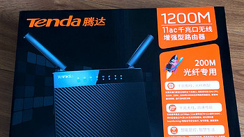 家庭WiFi布网实战：据说是目前两百元内最佳路由-腾达（Tenda）AC9 双千兆路由器 开箱简评