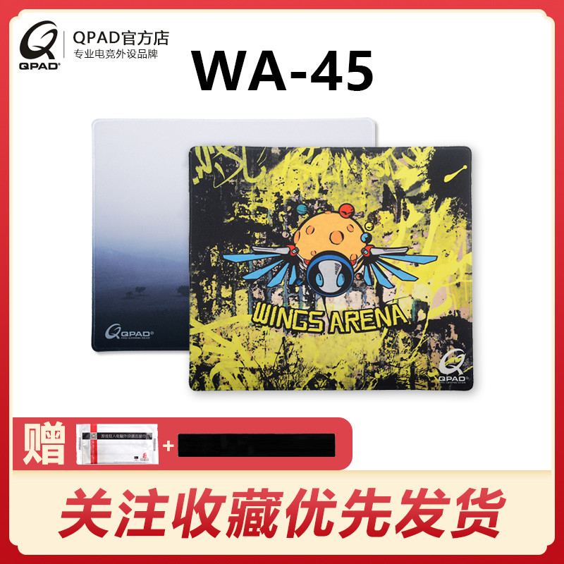 画厂外设小套装—Qpad DX-30游戏鼠标+WA-45影鼠标垫评测