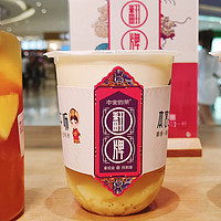 砖头探店 篇十六：种草北京好喝的奶茶，希望小可爱们都可以“干喝不胖”
