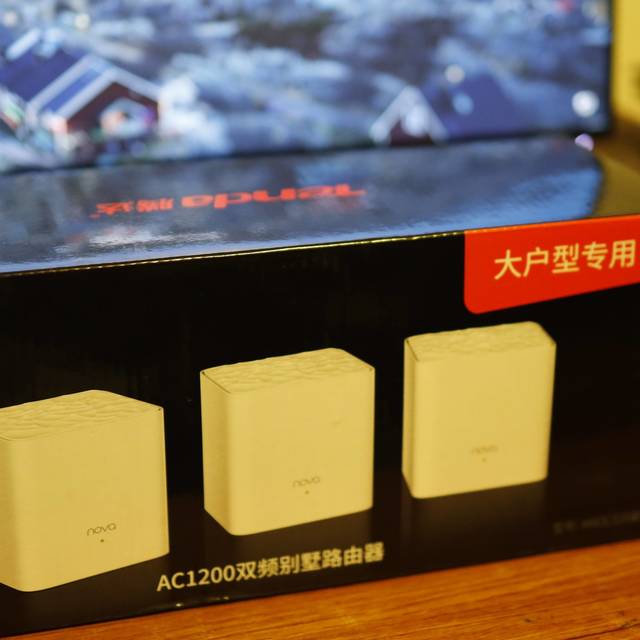 家庭WiFi布网实战:349元穷人的廉价mesh腾达MW3 路由体验