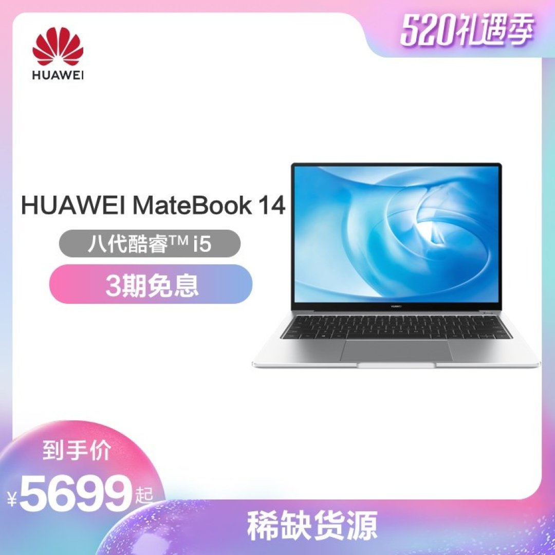 华为matebook14购买及使用感受