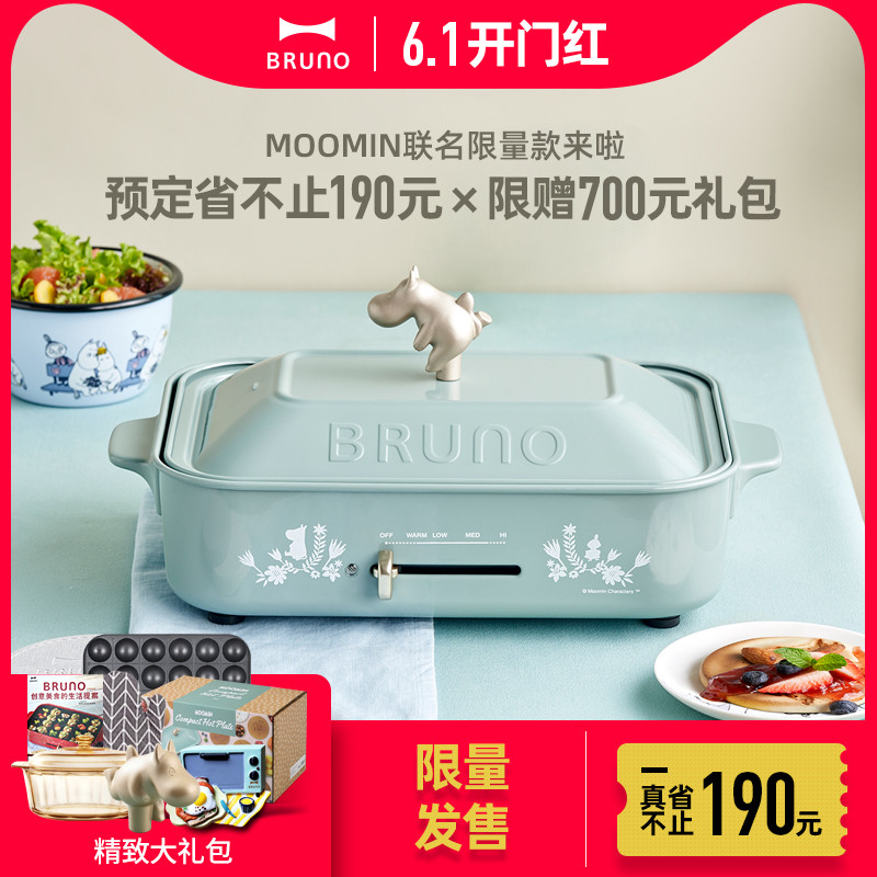 Bruno VS 摩飞，硬核玩家！所有你想知道的都在这里！