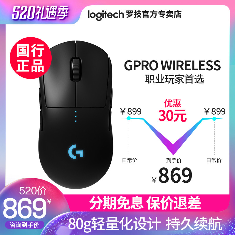罗技G pro wireless开箱简评——霸气侧漏“GPW”狗屁王