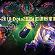  2015-2018 Dota2国际邀请赛宝瓶盘点　