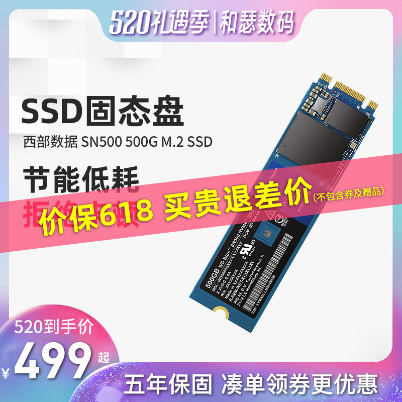 西部数据 WD 蓝盘 SN500 500G使用体验