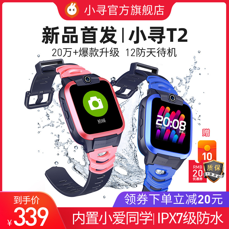 品牌,功能,价格?什么才是选择儿童手表最重要的
