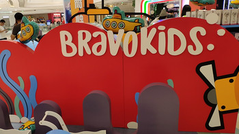 BravoKids百思童年之初体验--一家物美价廉的玩具店