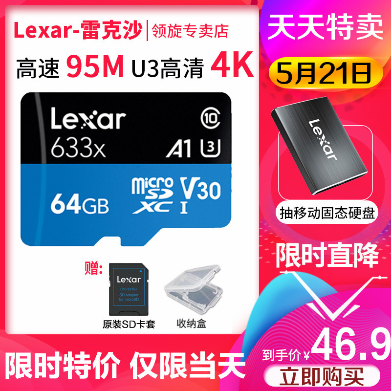 雷克沙还是原来的Lexar吗？633X 64GB存储卡能满足你吗？