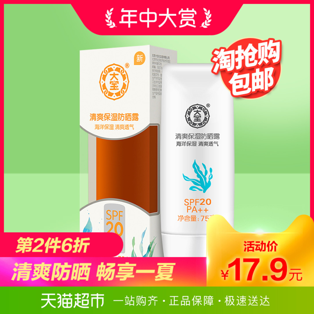 男生也要看!年轻10岁的秘籍,夏日防晒攻略